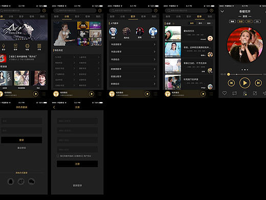 音樂(lè)APP（個(gè)人主頁(yè)-ZMTgwOTEyMTY=） - 主題/皮膚 - 站酷設(shè)計(jì)師頡雯原創(chuàng)素材 - 站酷ZCOOL