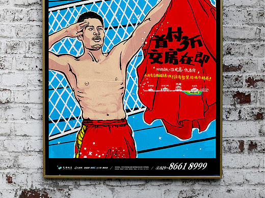 2012年伦敦奥运会及时广告