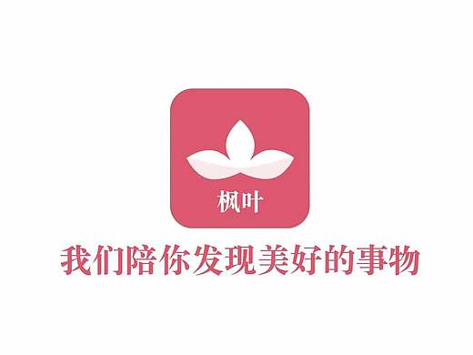 虚拟项目 枫叶-图片分享APP（个人主页-ZMTY5Nzk3NzI=） - APP界面 - 站酷设计师ChowChia_原创素材 - 站酷ZCOOL