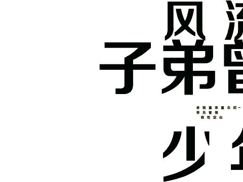 《性空山》- 陈粒（个人主页-ZMjQ1NzA0NjQ=） - 海报 - 站酷设计师Lanny丷原创素材 - 站酷ZCOOL