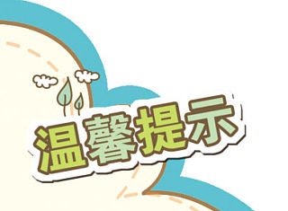 节约用水用电的温馨提示贴（个人主页-ZMzQ2MzgwMA==） - 图案 - 站酷设计师五四喜54原创素材 - 站酷ZCOOL