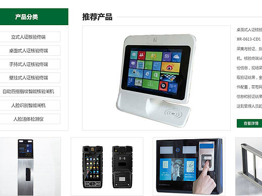 人臉識(shí)別公司（個(gè)人主頁-ZMTg2NDU5NzI=） - 企業(yè)官網(wǎng) - 站酷設(shè)計(jì)師開心怡笑而過原創(chuàng)素材 - 站酷ZCOOL