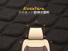 汽车用品