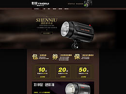 影銳淘寶電商設(shè)計(jì)