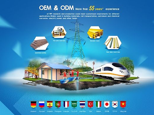 复合材料  阿里巴巴国际站