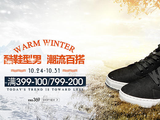 首发1920海报，全屏海报，男鞋广告图