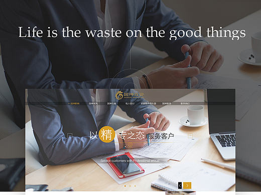 关于投资的一个首页