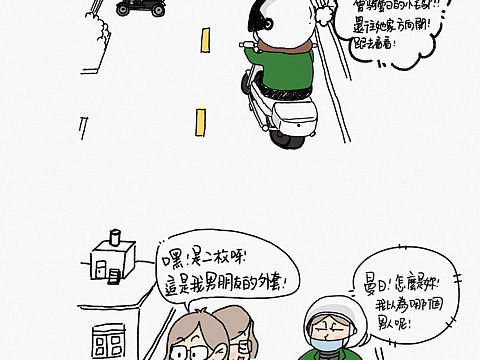 #画画日常#之我和基友的日常