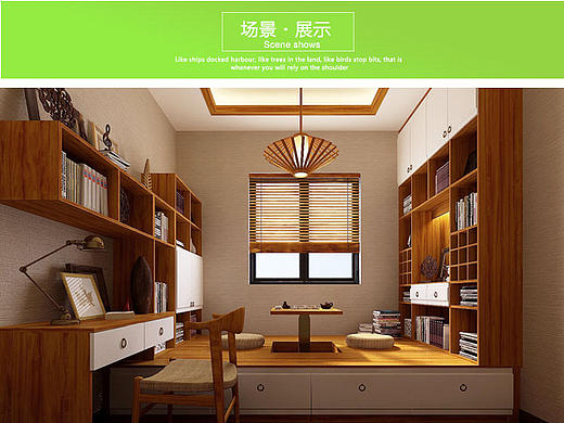 榻榻米详情页（个人主页-ZMTgyNDE4ODg=） - 电商 - 站酷设计师就是乖乖牌原创素材 - 站酷ZCOOL