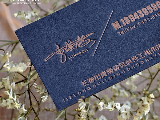 創(chuàng)新產(chǎn)品-黑色進口棉紙凸版印刷（個人主頁-ZMjE4MjY5NjA=） - 宣傳物料 - 站酷設計師美印美佳名片原創(chuàng)素材 - 站酷ZCOOL