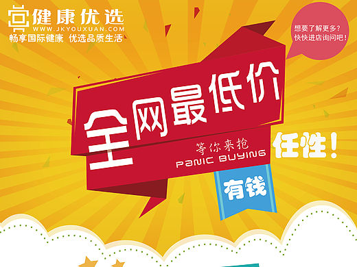 低價(jià)推廣易拉寶（個(gè)人主頁-ZMTQxOTI4NjQ=） - 宣傳物料 - 站酷設(shè)計(jì)師南有喬木莞爾成思原創(chuàng)素材 - 站酷ZCOOL