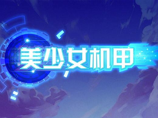 二次元练习
