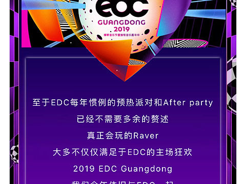 公众号排版长图