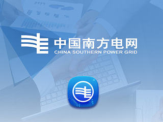 佛山南方电网中控系统 界面设计