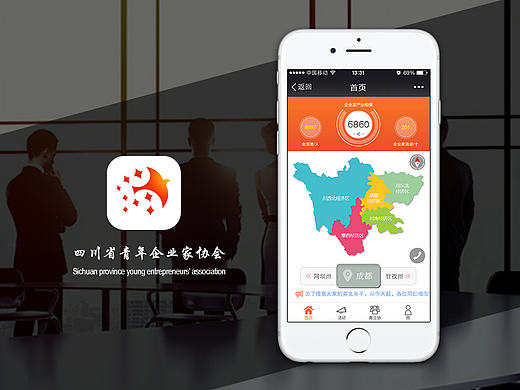 青企協(xié)微網(wǎng)站設計（已上線）（個人主頁-ZMjAzOTc5ODQ=） - APP界面 - 站酷設計師沫沫Transfer原創(chuàng)素材 - 站酷ZCOOL