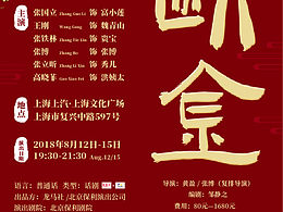 海报banner