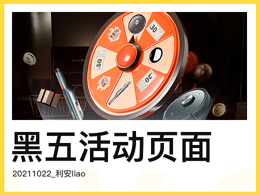 ILIFE品牌_黑五活动