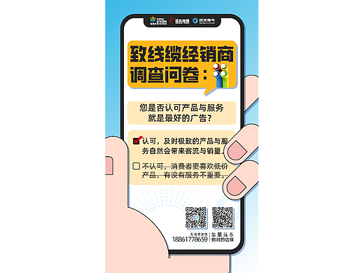 招商海报（个人主页-ZNjU5MjI2MTY=） - 海报 - 站酷设计师夏山复尔尔原创素材 - 站酷ZCOOL