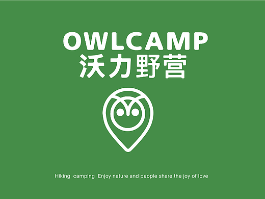  沃力野营 / OWL CAMP  BRAND  DESIGN