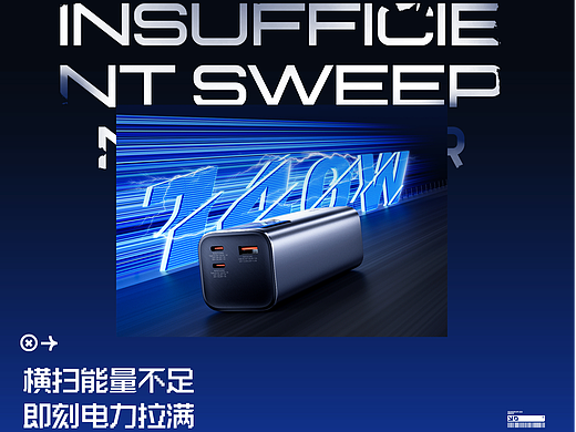 两款充电宝