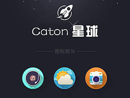 caton 星球
