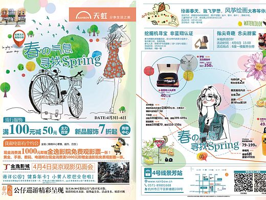 购物中心——DM