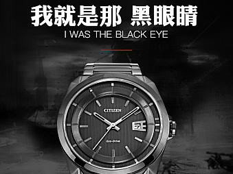 “黑眼睛”详情