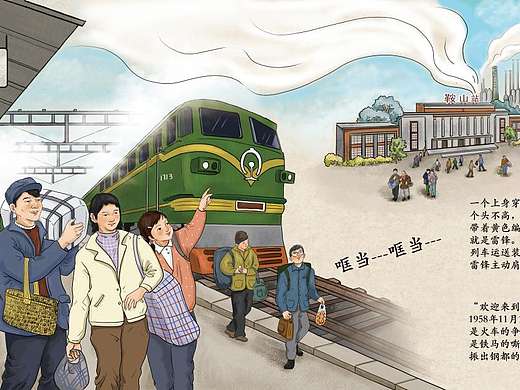 雷鋒（個(gè)人主頁-ZNjAzNTc5ODQ=） - 繪本 - 站酷設(shè)計(jì)師我的盒子原創(chuàng)素材 - 站酷ZCOOL