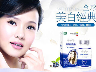 美白丸詳情（個人主頁-ZMzcwNTU4OA==） - 電商 - 站酷設(shè)計師32個筆畫原創(chuàng)素材 - 站酷ZCOOL