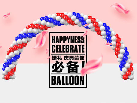 婚庆类商品 详情页