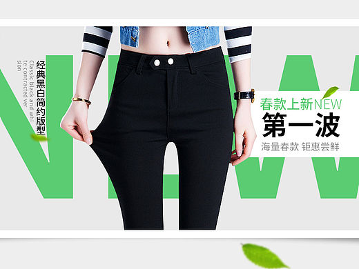 2016裤装海报设计 女装 裤子 海报