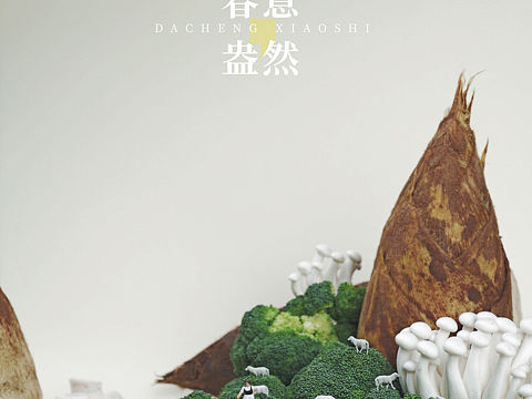春（个人主页-ZMjY4MzQ0ODQ=） - 产品摄影 - 站酷设计师有食有料原创素材 - 站酷ZCOOL
