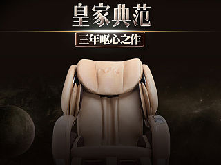 按摩椅详情页（个人主页-ZNDE3NTYzNg==） - 电商 - 站酷设计师iamlijie9023原创素材 - 站酷ZCOOL