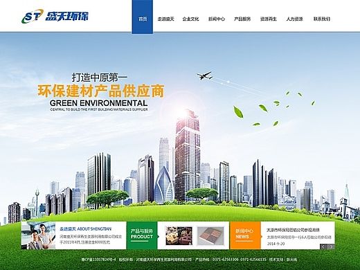 环保网站