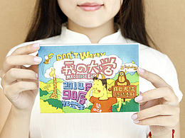 绘江南全球首发《我的大学》手绘明信片，客官来一套~