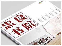 设计