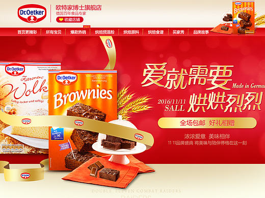 烘焙蛋糕類食品雙十一頁面（個(gè)人主頁-ZMTkyMzQxNzY=） - 電商 - 站酷設(shè)計(jì)師komafan原創(chuàng)素材 - 站酷ZCOOL