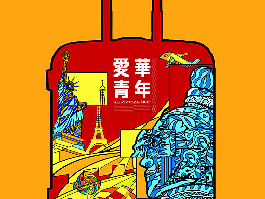 爱华仕箱包设计