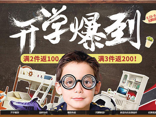 天猫开学季（个人主页-ZMjA2OTg0MDA=） - 电商 - 站酷设计师KM_唛斯基原创素材 - 站酷ZCOOL