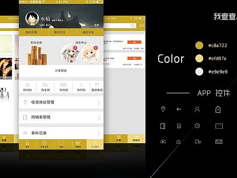 个人简历（个人主页-ZMTI4NDY0NDA=） - 其他UI - 站酷设计师水稻丶原创素材 - 站酷ZCOOL