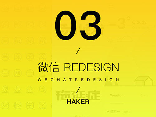 微信Redesign（个人主页-ZMTU4NzA2NTY=） - APP界面 - 站酷设计师Hakerr原创素材 - 站酷ZCOOL