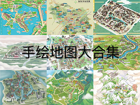 手绘地图大合集