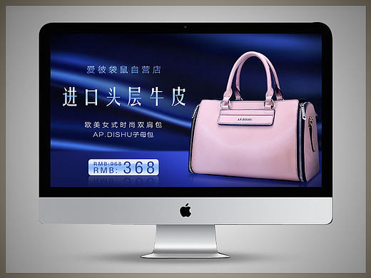 【原创】 欧美时尚青年女士包包海报设计 淘宝天猫BANNER设计