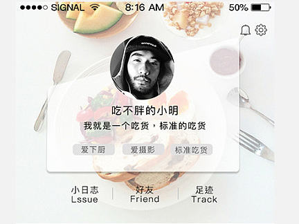 美食APP（个人主页-ZMjExNTA0OTI=） - APP界面 - 站酷设计师杨明宇UI原创素材 - 站酷ZCOOL