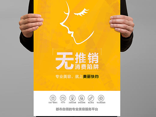 简约大气海报