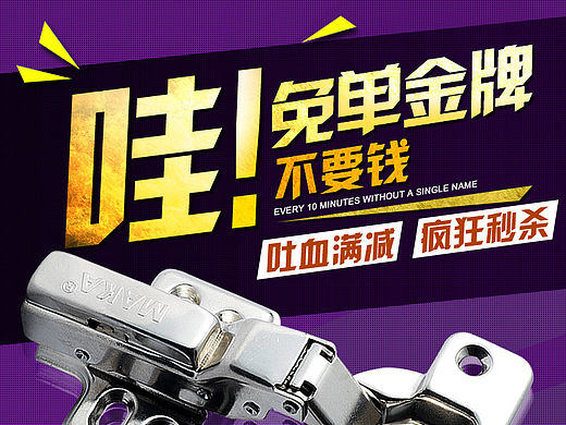 五金锁具直通车图