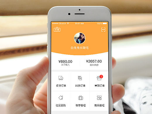 隨叫隨到（個(gè)人主頁(yè)-ZMjE2MjkwOTY=） - APP界面 - 站酷設(shè)計(jì)師小拍原創(chuàng)素材 - 站酷ZCOOL