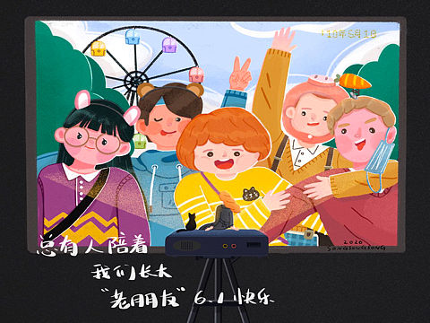 大儿童们六一节日快乐