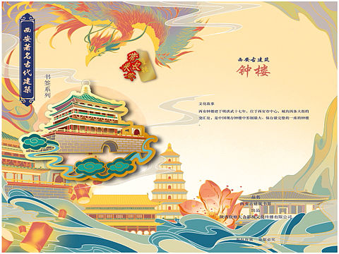 西安建筑手绘插画 钟楼 大雁塔 鼓楼 