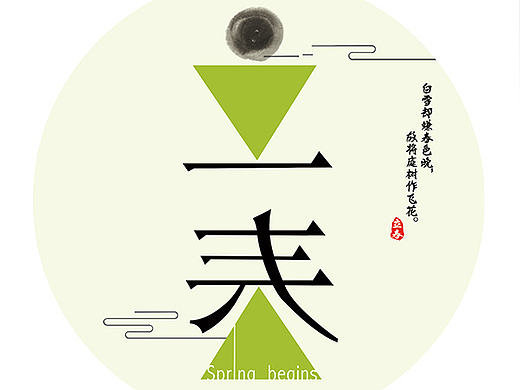 24节气